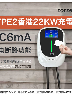 欧标CCS2电车type2香港澳充电桩快充充电枪线16A32A11KW22kw