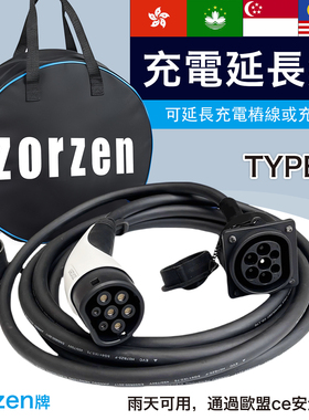 香港马来西亚新加坡Type2中速线双头枪充电桩7KW22KWzorzen延长线