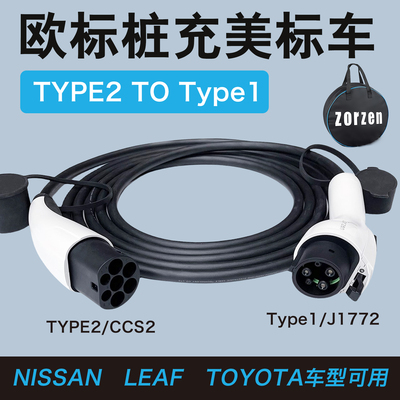 欧转美7KW双头枪中充线zorzen