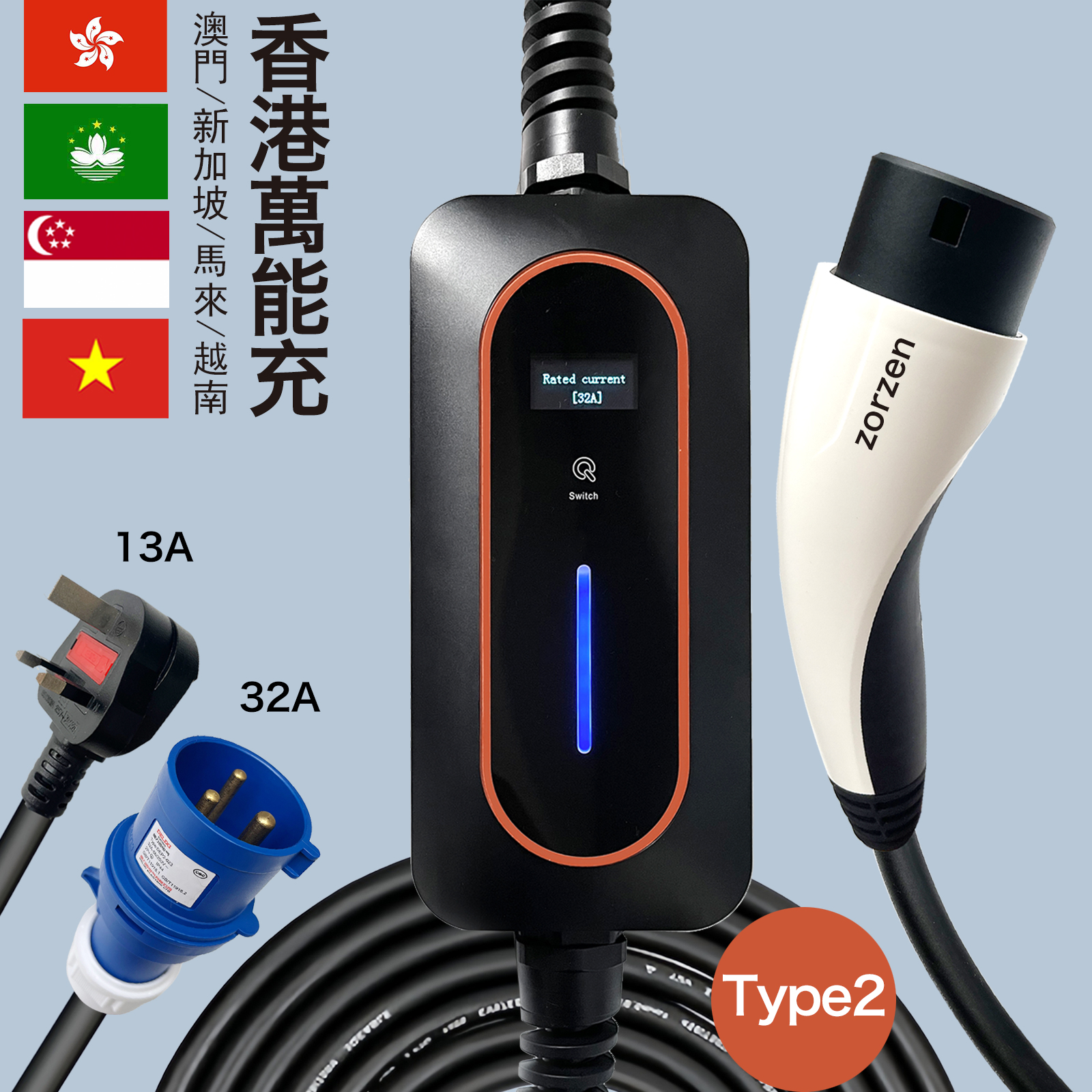 欧标CCS2电动车type2充电枪香港澳门新加坡teslaBYD充电7KW22KW