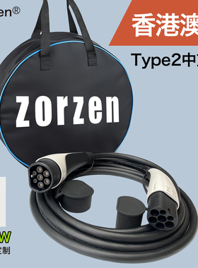 byd香港澳门Type2中速双头充电枪宝马现代奔驰特斯拉tesla22KW