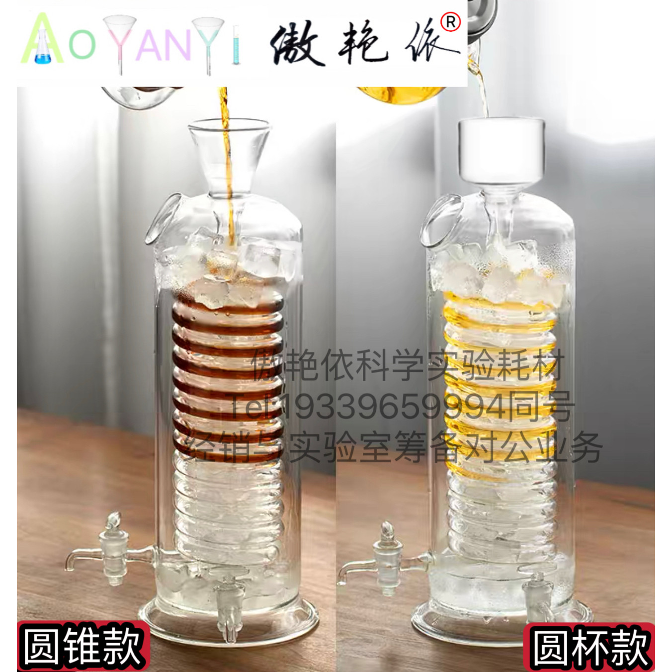 傲艳依急速冷萃壶玻璃导管冰酿咖咖啡机/便携咖啡机