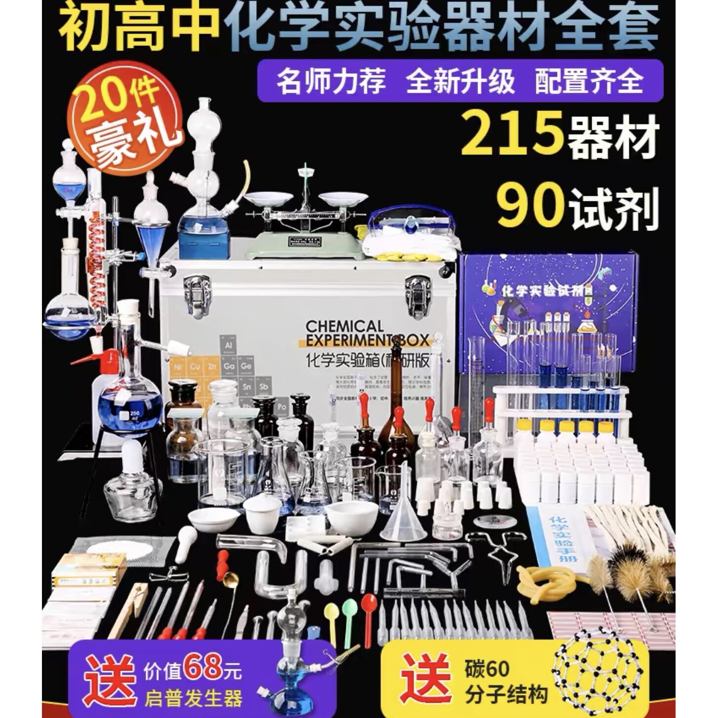 化学实验器高中初三九年级化学试教学仪器/实验器材