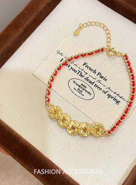 2025年新款新中式碎碎冰五帝钱红绳手链超闪轻奢小众精致编织手绳