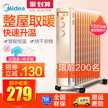 油汀取暖器家用节能13片油丁电暖气省电热烤火炉油酊电暖器 美