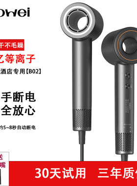 bowei泊为B02高速吹风机家用负离子风筒星级酒店定制大风力电吹风