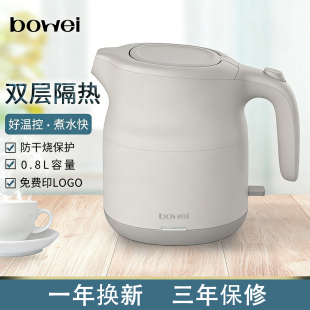 泊为BW366泊为电热水壶酒店宾馆同款 烧水壶0.8民宿热水壶托盘套餐