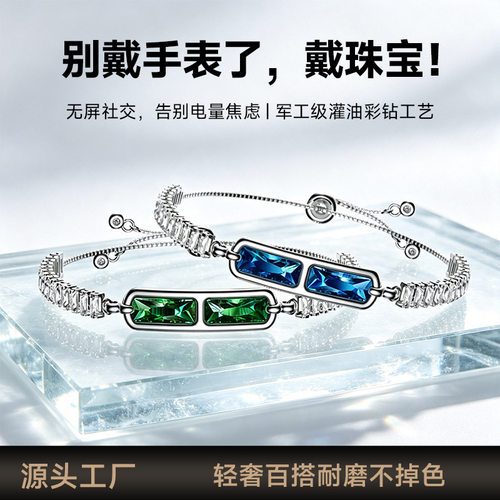 智能手链无屏手环健康监测计步蓝牙宝石链条老人成人通用智能手镯