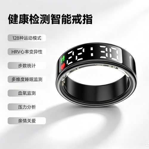 显示屏智能戒指带触摸充电座翻页拍照智能指环心率血氧睡眠黑科技