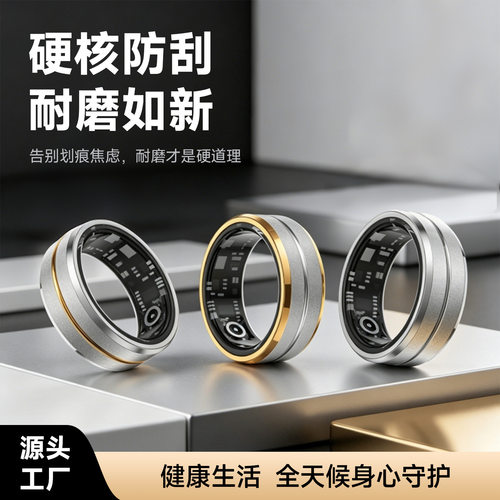 智能健康戒指不锈钢防刮耐磨ip68防水科技运动指环男女通用可穿戴