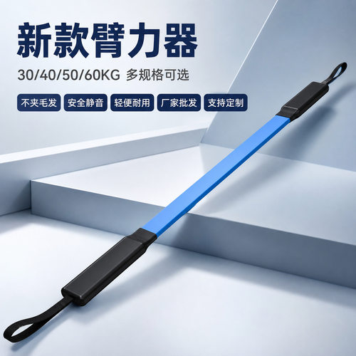 新款臂力器臂力棒30公斤40公斤50可调节健身训练器材手臂胸肌锻炼