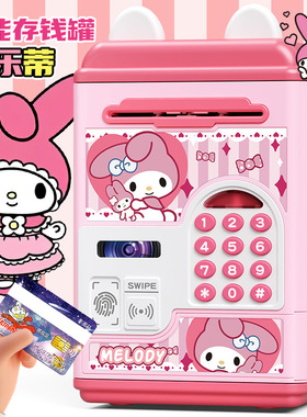 新款儿童存钱罐密码解锁自动卷钱储蓄大容量可存取保险柜礼物玩具