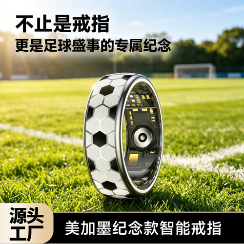 新款震动智能戒指个性华强北足球款血氧心率健康监测黑科技戒指环