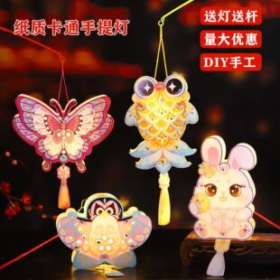 元宵节灯笼儿童发光手提灯笼手工制作diy材料包兔子灯笼花灯宫灯