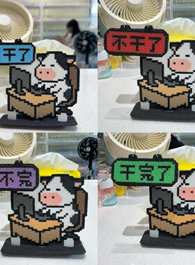 创意牛马打工人办公室工位翻牌文字亚克力版桌面摆件装饰立牌