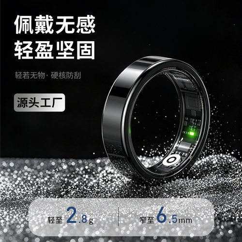 智能戒指心率血氧睡眠薄款窄边磁吸充电仓翻页拍照智能黑科技指环