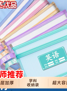 小学生科目袋课本作业分类收纳袋透明文件袋手提双层大容量文件袋