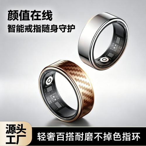 智能戒指心率血氧睡眠HRV心率变异率压力健康检测智能指环厂家