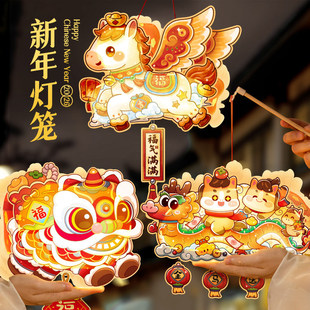 元宵节新年儿童手提灯笼2026新款小孩子马年过年走马发光手工diy