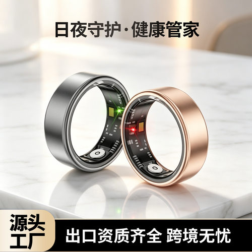 智能戒指轻薄款铝合金心率血氧睡眠生产厂家健康检测智能指环中性