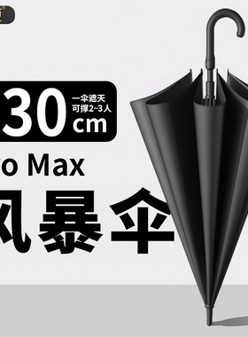 长柄自动雨伞晴雨两用遮阳伞批货加厚加大加固男士商务礼品伞定制
