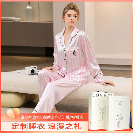 定制睡衣女款夏季长袖节日伴手礼送闺蜜女友生日礼物家居服礼盒装