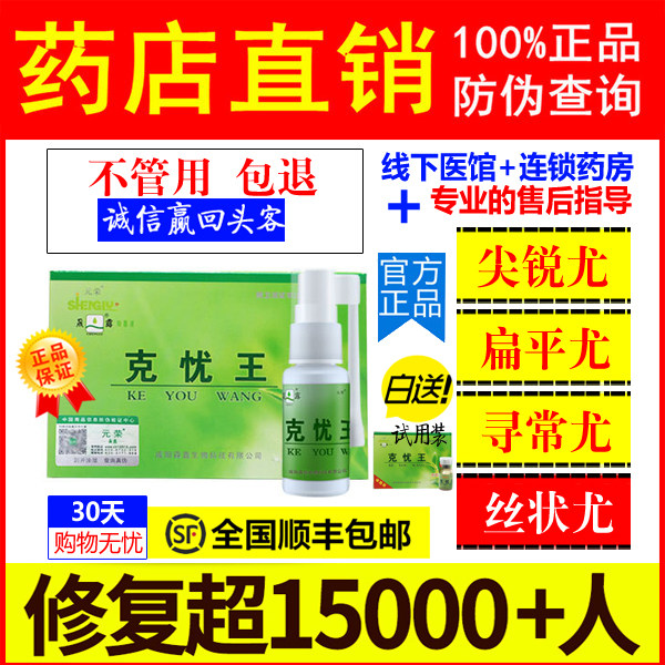 效果好/元荣克忧王湿尤尖锐尤防其它