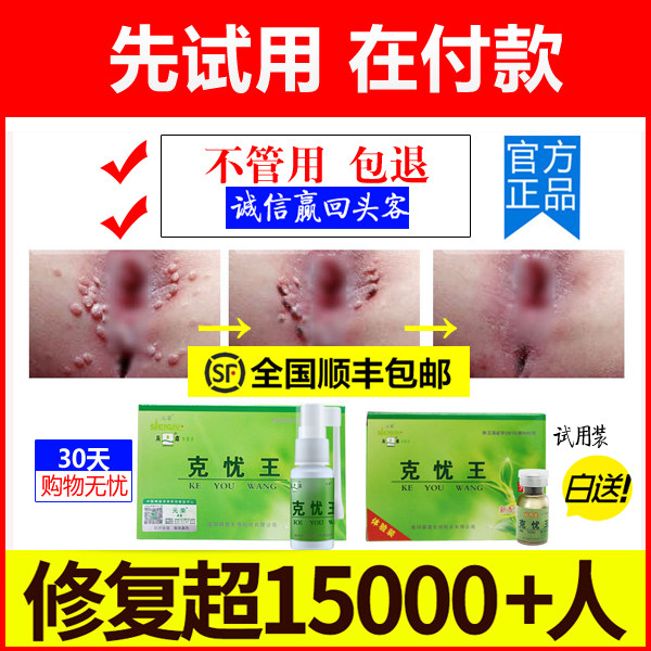 Buy 1 Get 1 Wang Yuan Rong Sheng quality goods Herbal Sharp No trace Linimentin the Care cleaners/Sanitary napkins/Paper/Aromatherapy , Shampoo bath/Personal cleanliness , Body Care , Other body care products  category - from Buy2taobao.com to provide professional Taobao agent buy service