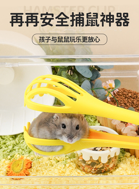 仓鼠夹子防咬抓仓鼠夹金丝熊小玩具用品大全造景手套捕鼠神器工具