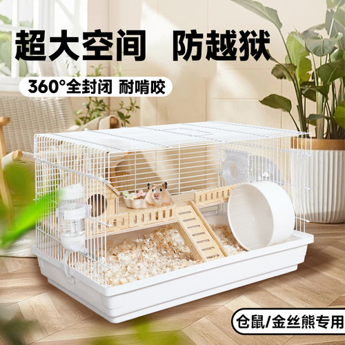 一站购齐！仓鼠金丝熊豪华别墅