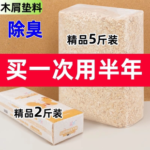 仓鼠木屑专用品大全小金丝熊过冬除臭无尘白杨木刨花笼子尿砂垫料