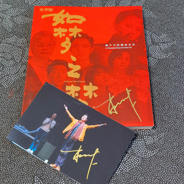 九周年小红书肖战如梦之梦画册