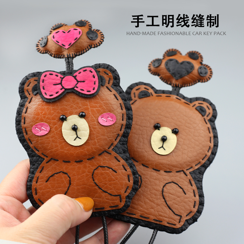 汽车钥匙包卡通可爱现代钥匙包套
