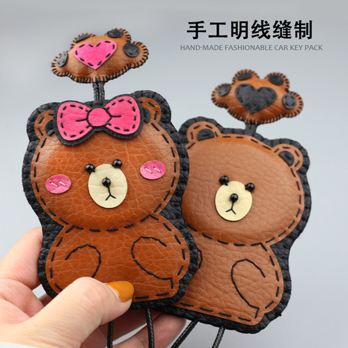 汽车钥匙包卡通可爱现代钥匙包套