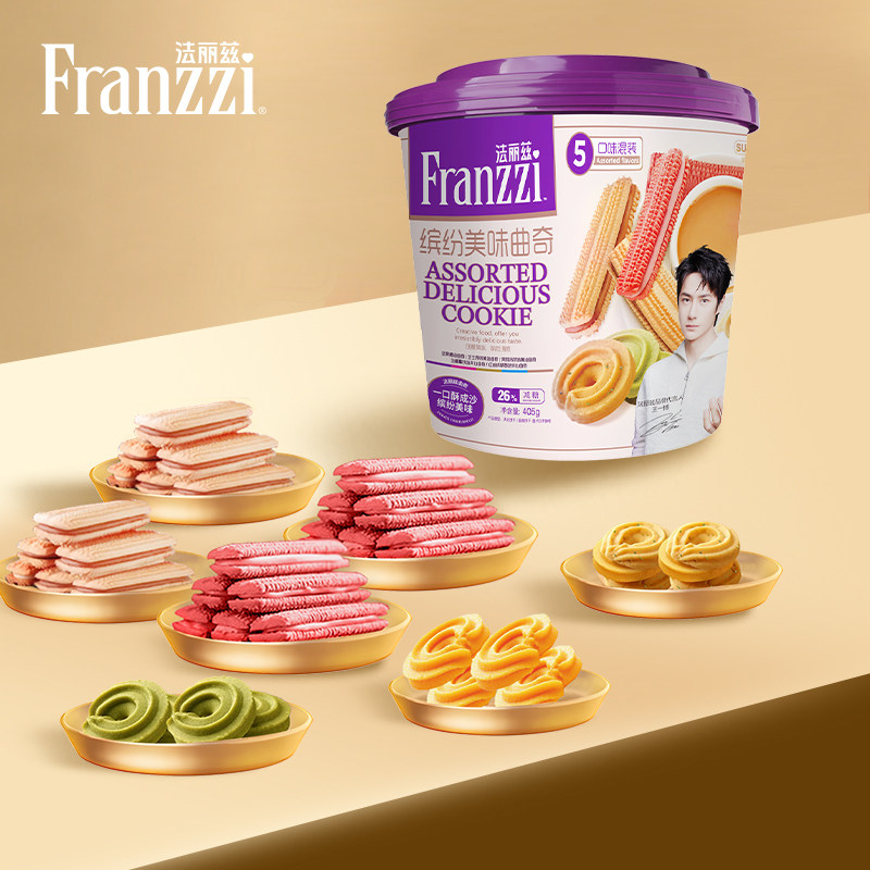 法丽兹曲奇饼干混合口味混装休闲零食礼盒年货新年过年送礼送家人