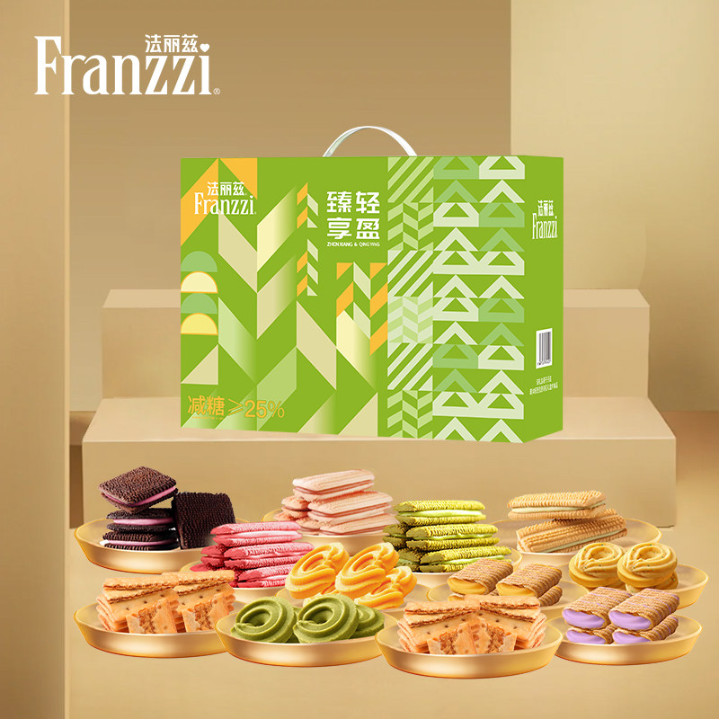 法丽兹夹心曲奇饼干礼盒减糖组合装多口味零食新年过年送礼团购