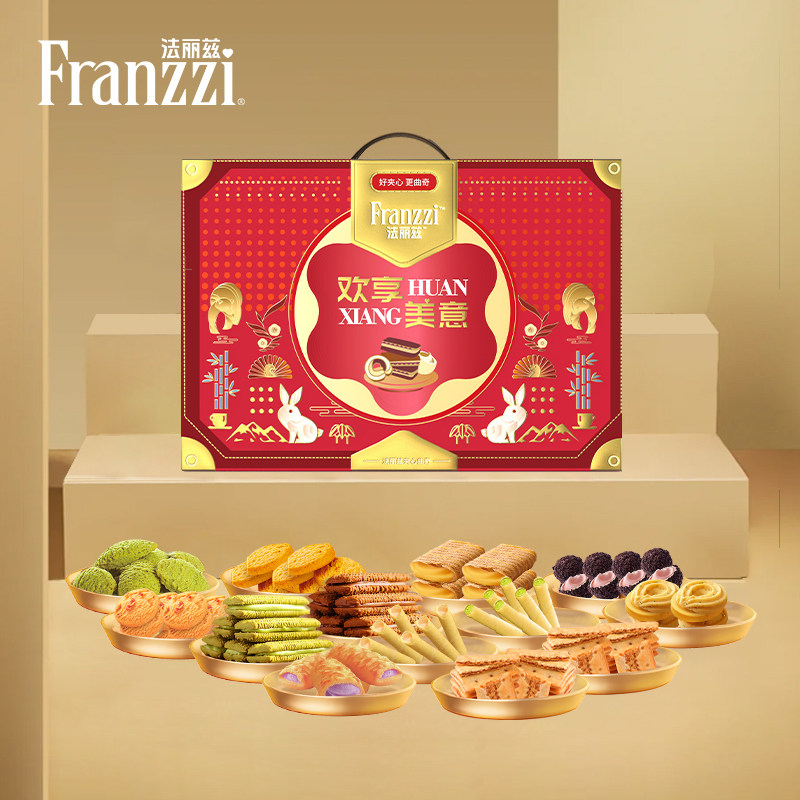 法丽兹夹心曲奇饼干礼盒装混合口味零食年货大礼包送长辈走亲戚