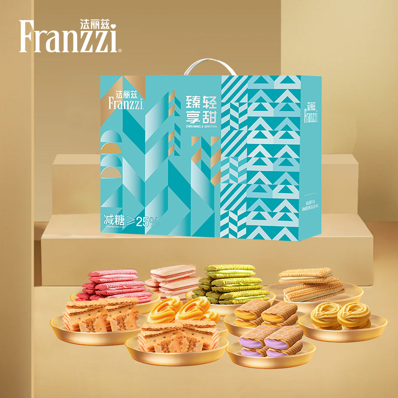 法丽兹曲奇饼干礼盒装多口味零食新年礼品送长辈亲戚朋友伴手礼