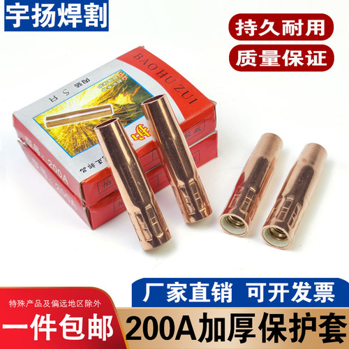 航宇200保护套特价包邮