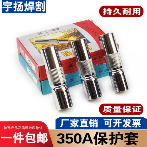 特价包邮优质紫铜保护套精工细造