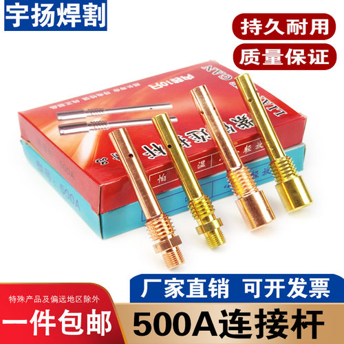 特价包邮黄铜紫铜连接杆