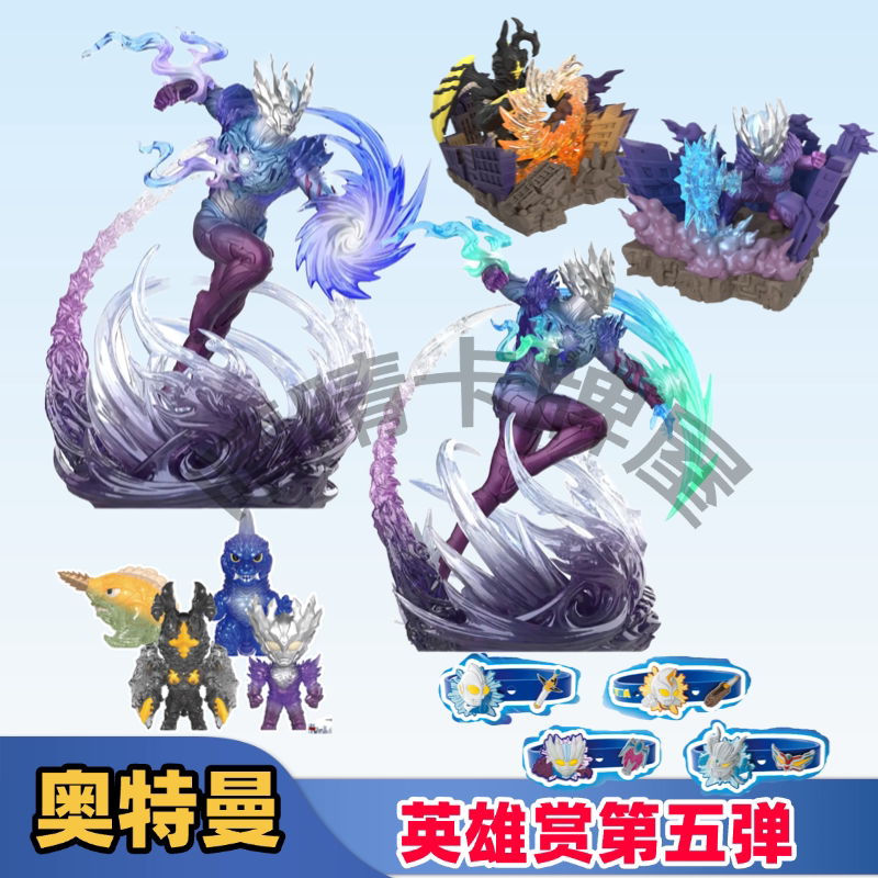 卡游奥特曼英雄赏第5弹手办透卡