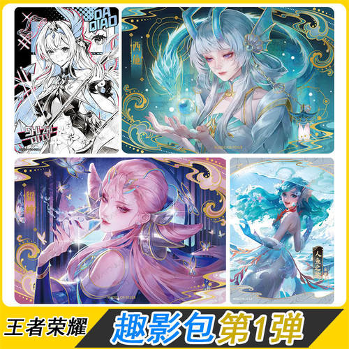 卡游王者荣耀趣影包1弹卡牌全套