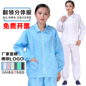 防静电服无尘服工作服上衣短款 女分体大褂男蓝白粉色富士康食品衣