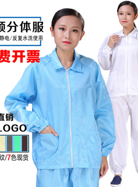 防静电服分体女短款大褂无尘服