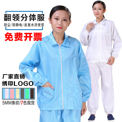 防静电服分体女短款大褂无尘服