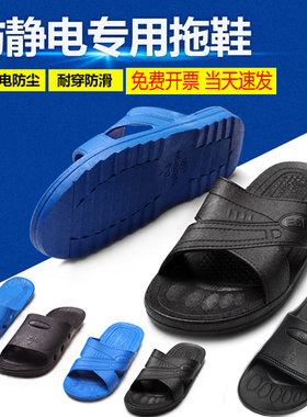 防静电拖鞋无尘鞋车间洁净鞋厂鞋防滑耐磨男女款夏季PVCSPU工作鞋
