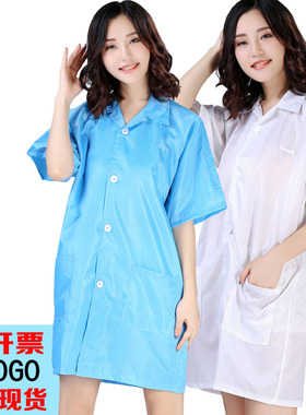 防静电服短袖大褂无尘上衣薄款蓝白绿色夏季电子食品厂男女工作服