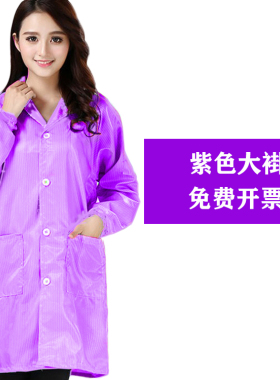 静电服工作服大褂咖啡色棕色紫色橘红色无尘防尘服富士康进场工衣