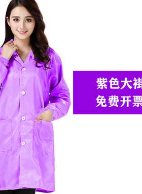 大褂紫色防尘服橘红色静电服防尘